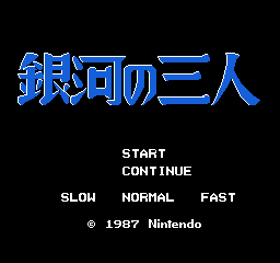 银河三人组 (日版) (角色扮演)